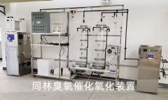 臭氧催化氧化技術(shù)效果怎么樣